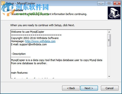 MysqlCopier(Mysql数据库复制) 1.6 中文免费版