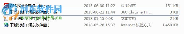 CSDN积分获取工具 2018.07.20 绿色免费版