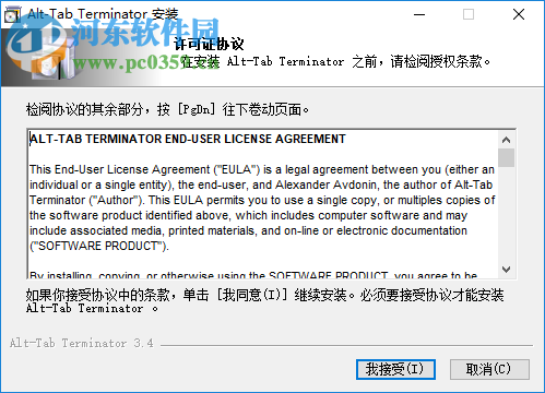 Alt-Tab Terminator(窗口切换预览软件)