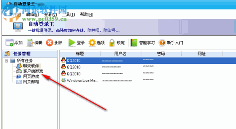 ufo自动登陆王下载 4.5.8.11 免费版