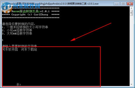 培根算法转换工具 2.0.1 免费版