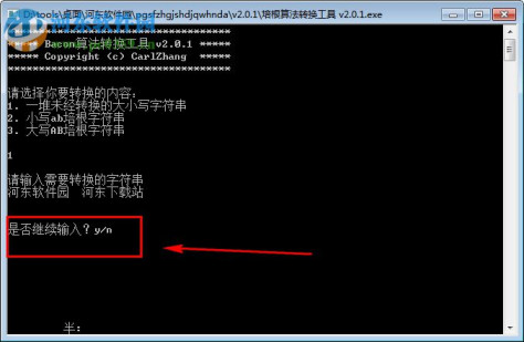 培根算法转换工具 2.0.1 免费版