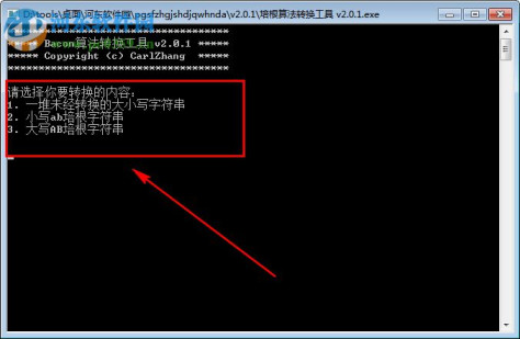 培根算法转换工具 2.0.1 免费版