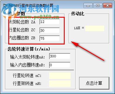 圆柱直齿齿轮参数设计软件 1.0 绿色版