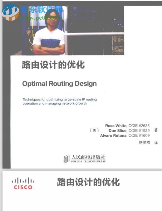 路由设计的优化 pdf中文扫描版