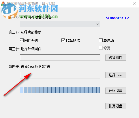 瑞芯微创建升级磁盘工具 1.53 绿色免费版