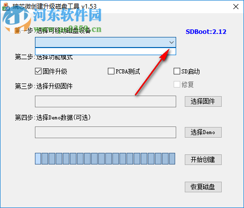 瑞芯微创建升级磁盘工具 1.53 绿色免费版