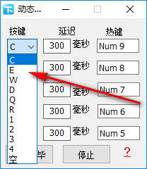 动态修改热键 1.0 免费版