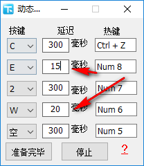 动态修改热键 1.0 免费版