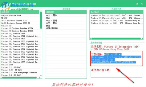 全纯净原版系统资源获取器 1.0 免费版