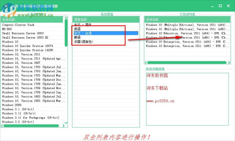 全纯净原版系统资源获取器 1.0 免费版