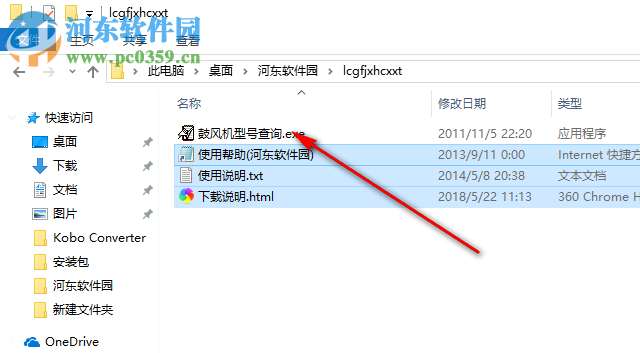 罗茨鼓风机型号查询系统 1.2 官方版