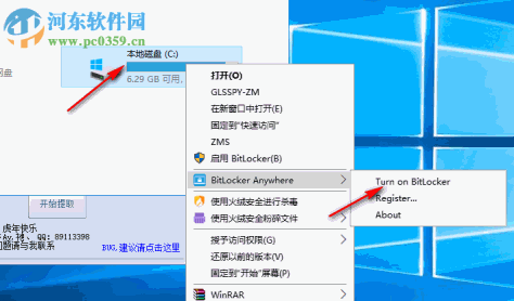 Hasleo BitLocker(专业级驱动加密软件) 2.0 官方版