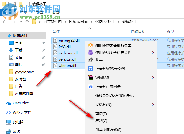 亿图图示9.2注册机和破解补丁 附使用教程