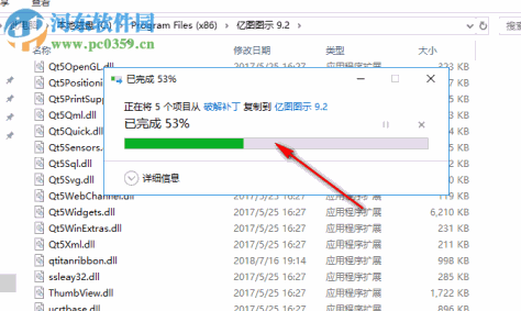 亿图图示9.2注册机和破解补丁 附使用教程