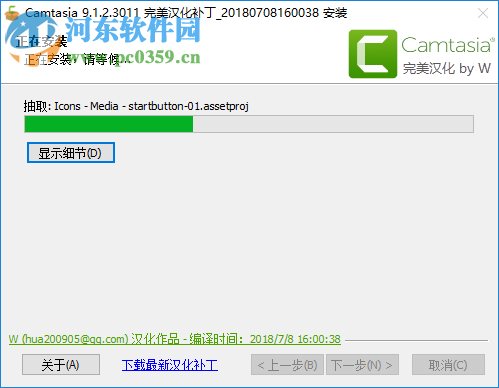 camtasia studio 9.1.2下载 完美汉化破解版