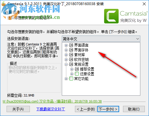 camtasia studio 9.1.2下载 完美汉化破解版