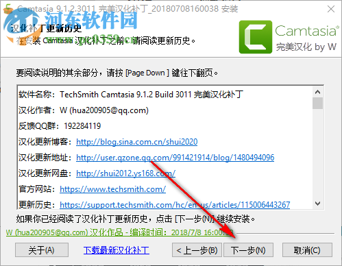 camtasia studio 9.1.2下载 完美汉化破解版