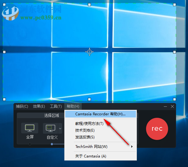 camtasia studio 9.1.2下载 完美汉化破解版