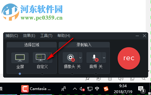 camtasia studio 9.1.2下载 完美汉化破解版