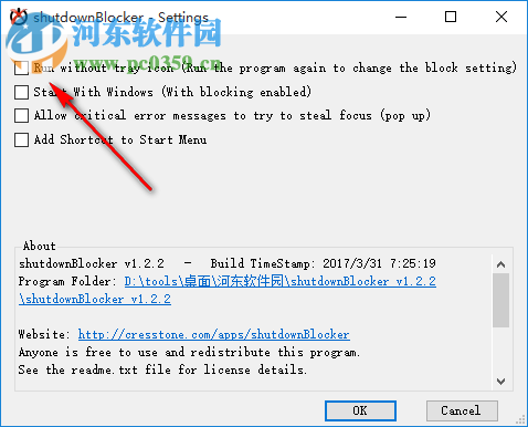 Shutdown Blocker 1.2.2 绿色版