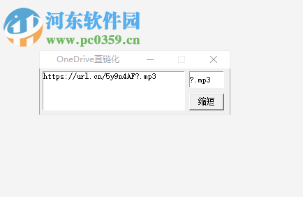 OneDrive直链化 1.0 免费版