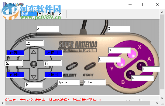 sens9x下载(超级任天堂模拟器) 1.39 中文免费版