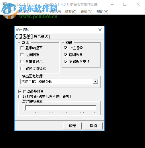 sens9x下载(超级任天堂模拟器) 1.39 中文免费版