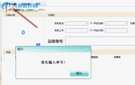 百思快派 1.0.1.26 官方版