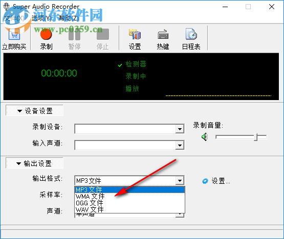 Zeallsoft Super Audio Recorder(音频录制软件) 3.1 中文版