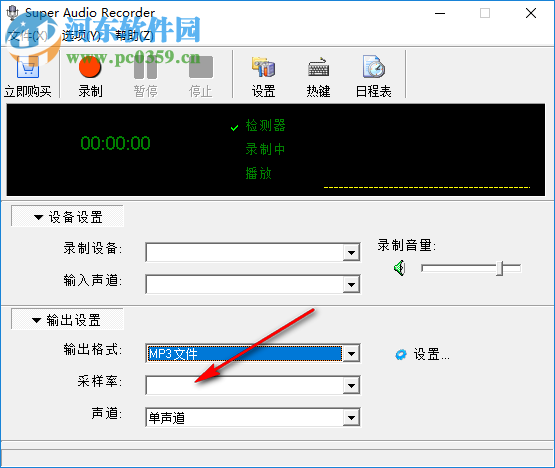 Zeallsoft Super Audio Recorder(音频录制软件) 3.1 中文版