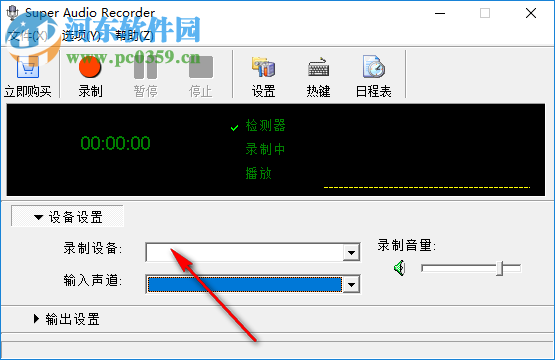 Zeallsoft Super Audio Recorder(音频录制软件) 3.1 中文版