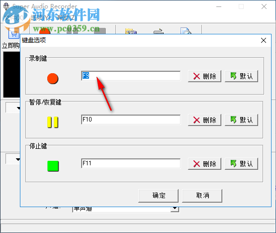 Zeallsoft Super Audio Recorder(音频录制软件) 3.1 中文版