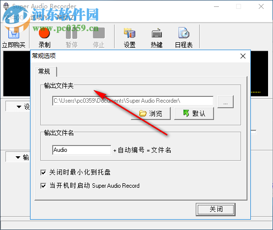 Zeallsoft Super Audio Recorder(音频录制软件) 3.1 中文版