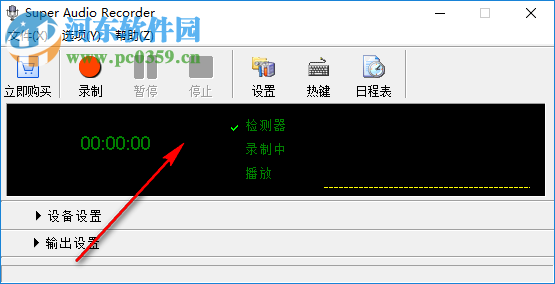 Zeallsoft Super Audio Recorder(音频录制软件) 3.1 中文版