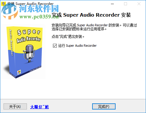 Zeallsoft Super Audio Recorder(音频录制软件) 3.1 中文版