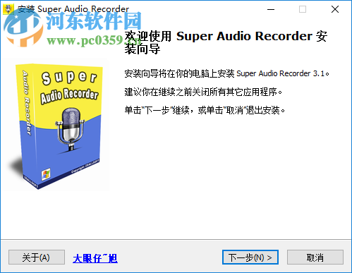 Zeallsoft Super Audio Recorder(音频录制软件) 3.1 中文版