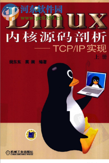 Linux内核源码剖析 TCP/IP实现(上册) pdf扫描版