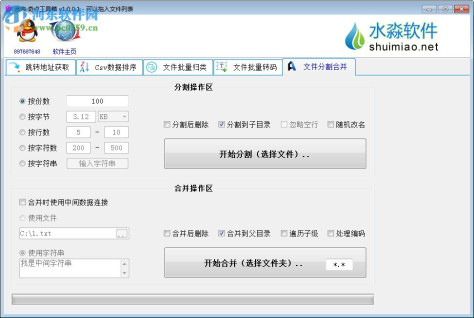 水淼奇点工具箱 1.0.0.1 官方版