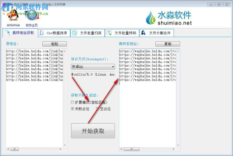 水淼奇点工具箱 1.0.0.1 官方版