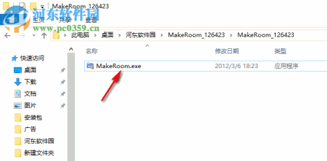 MakeRoom(硬盘空间分析工具) 1.0 免费版