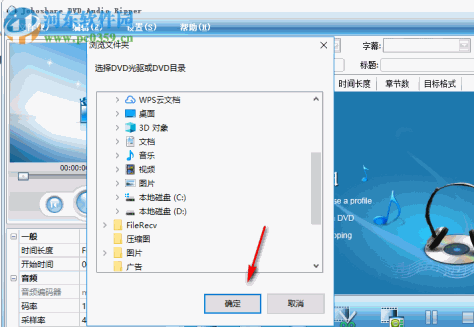 Joboshare DVD Audio Ripper 3.5.5 免费版