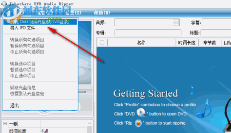 Joboshare DVD Audio Ripper 3.5.5 免费版