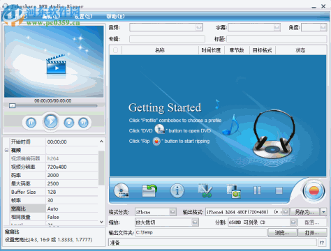 Joboshare DVD Audio Ripper 3.5.5 免费版