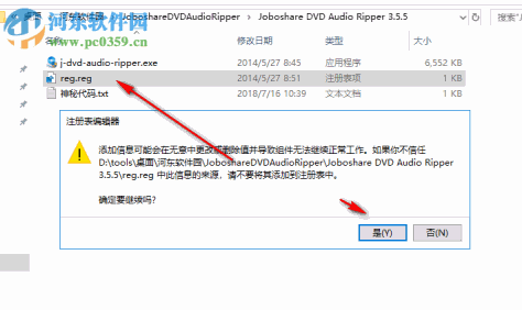 Joboshare DVD Audio Ripper 3.5.5 免费版