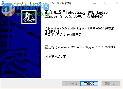 Joboshare DVD Audio Ripper 3.5.5 免费版