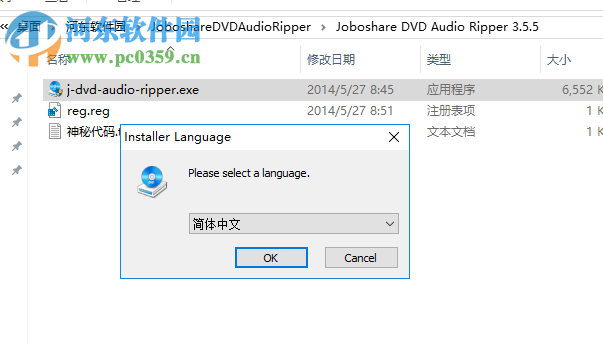 Joboshare DVD Audio Ripper 3.5.5 免费版