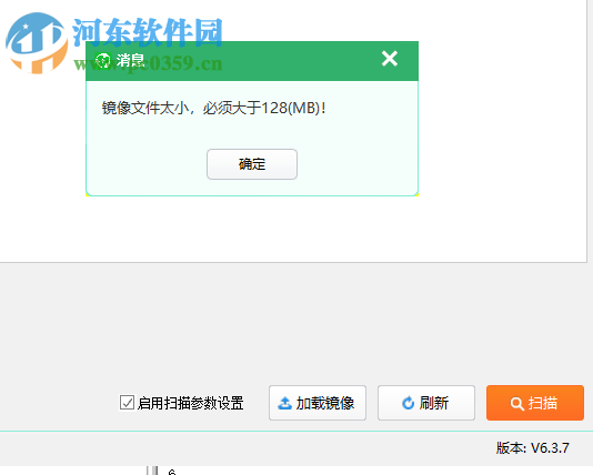 全能U盘修复工具 6.4.2 免费版