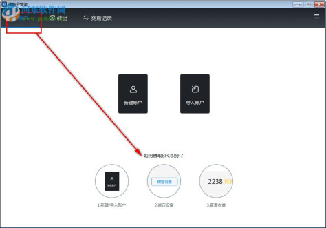 播酷云管家下载 1.0.0 官方版