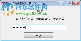 CPU占用率检测工具 1.0 免费版